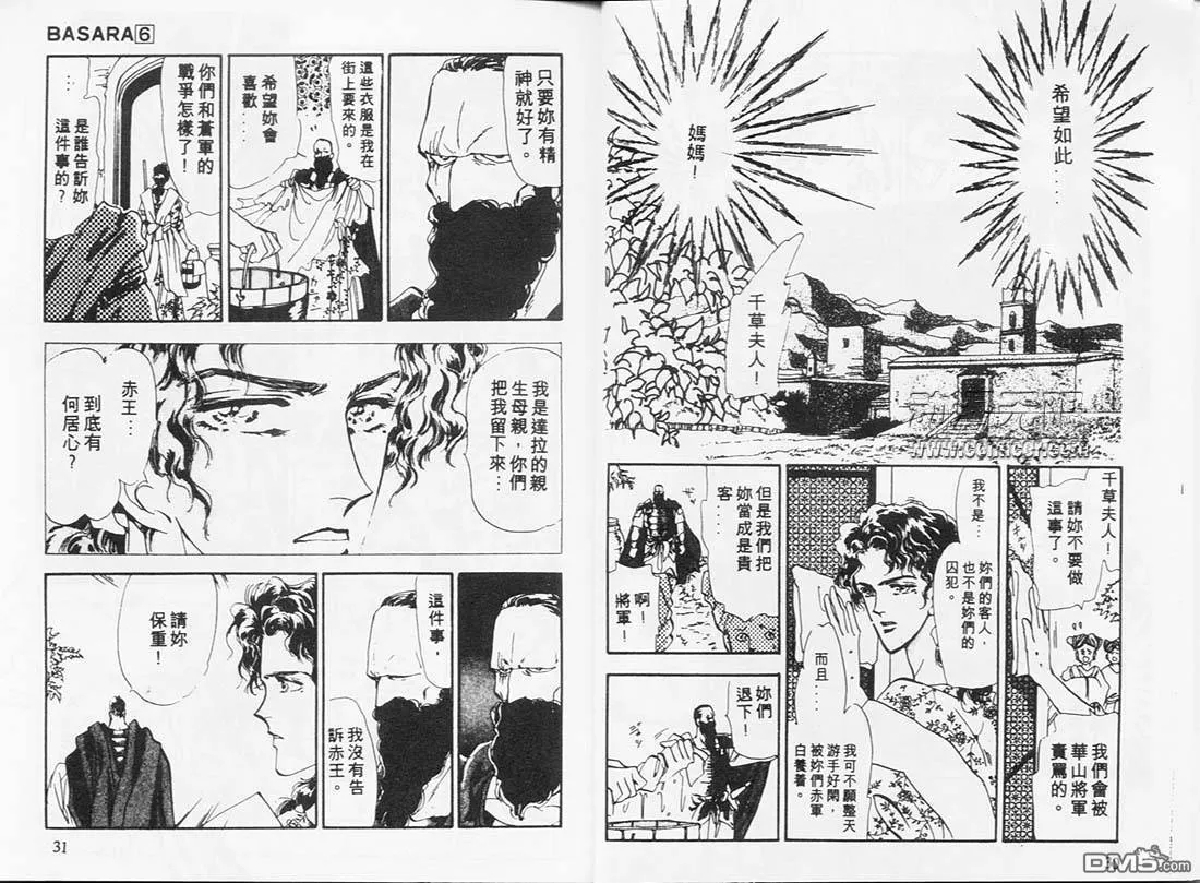 第6卷 第16页