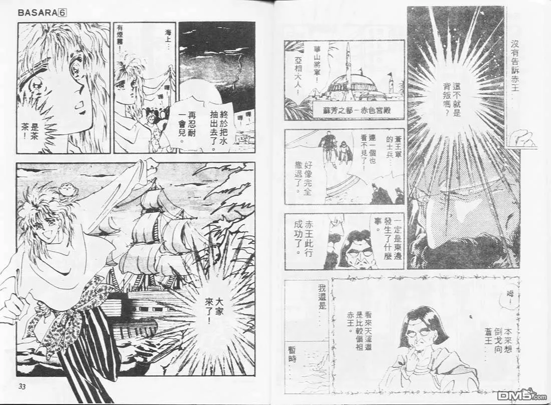 第6卷 第17页