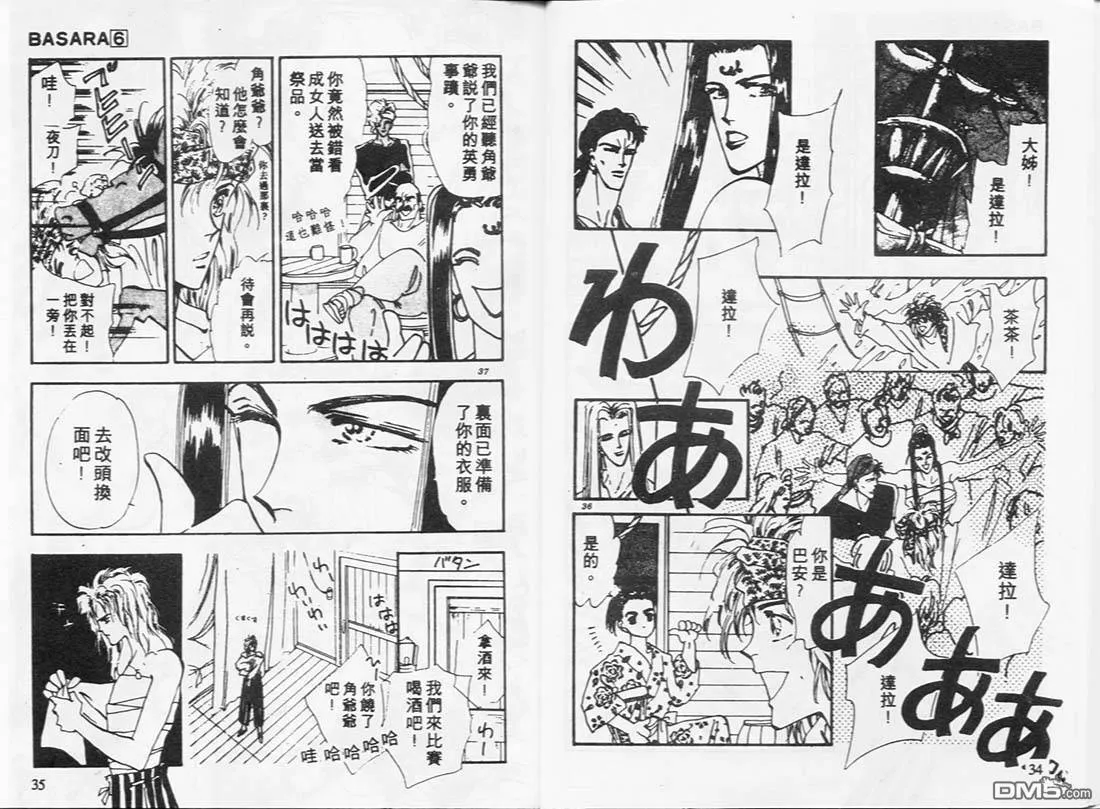 第6卷 第18页