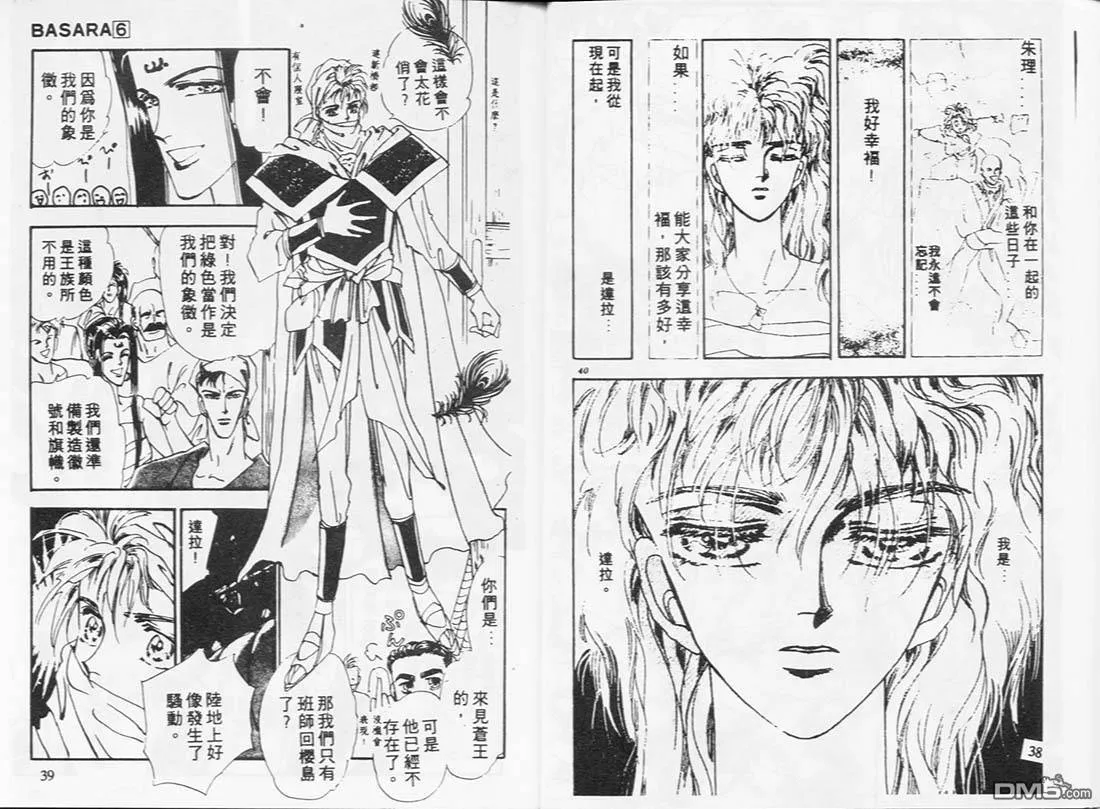 第6卷 第20页