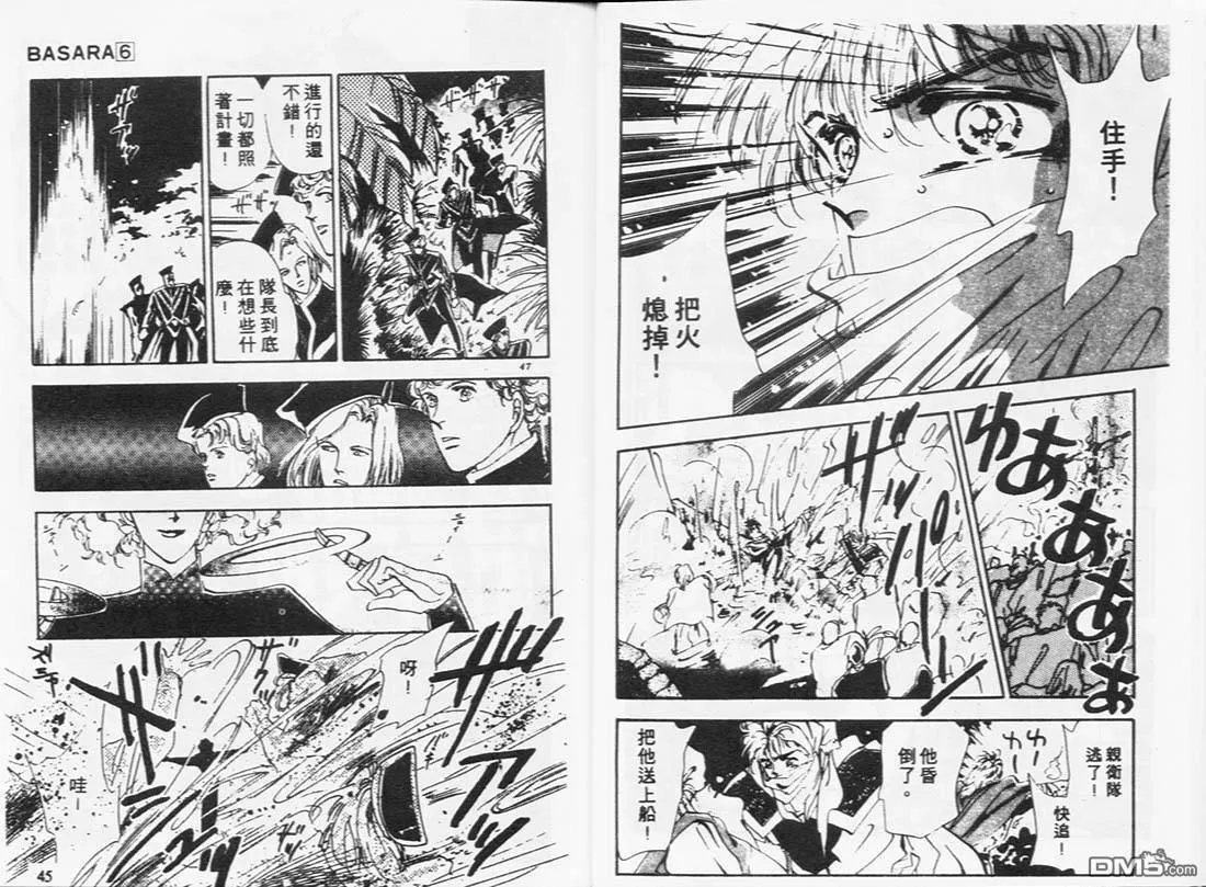 第6卷 第23页