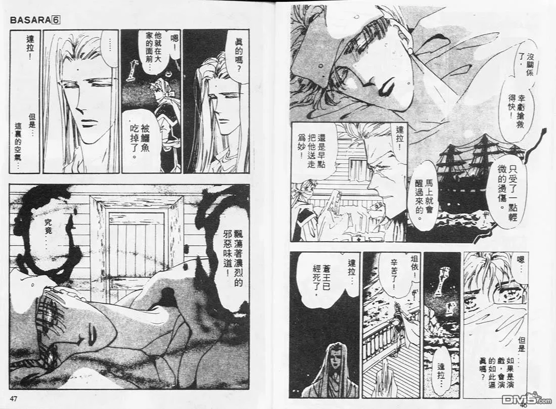 第6卷 第24页