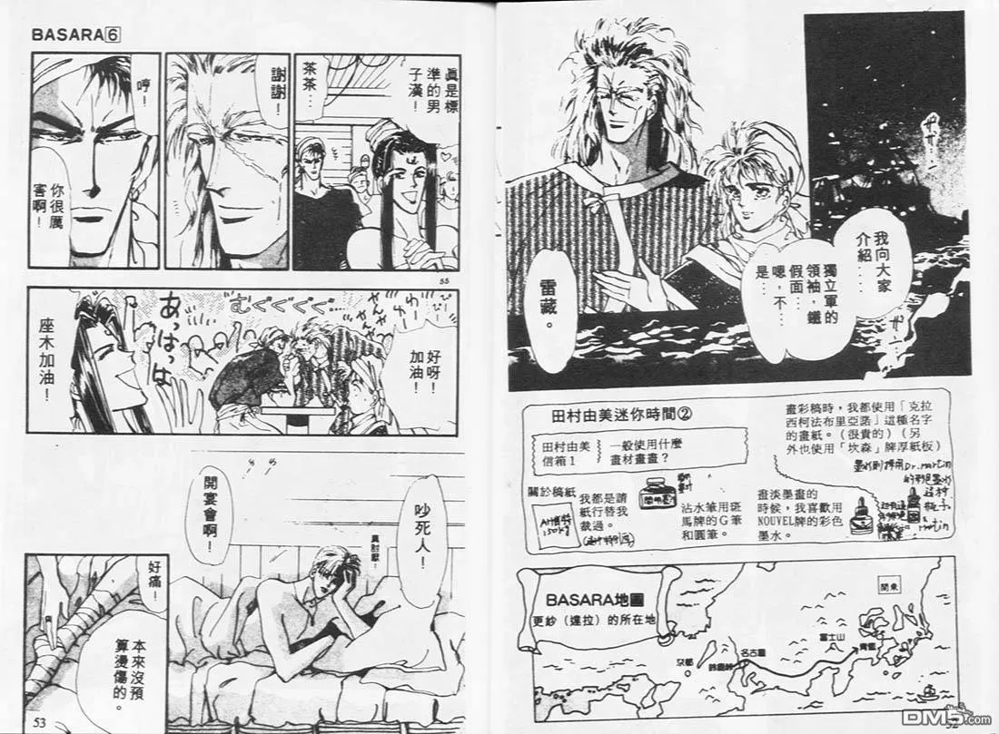 第6卷 第28页