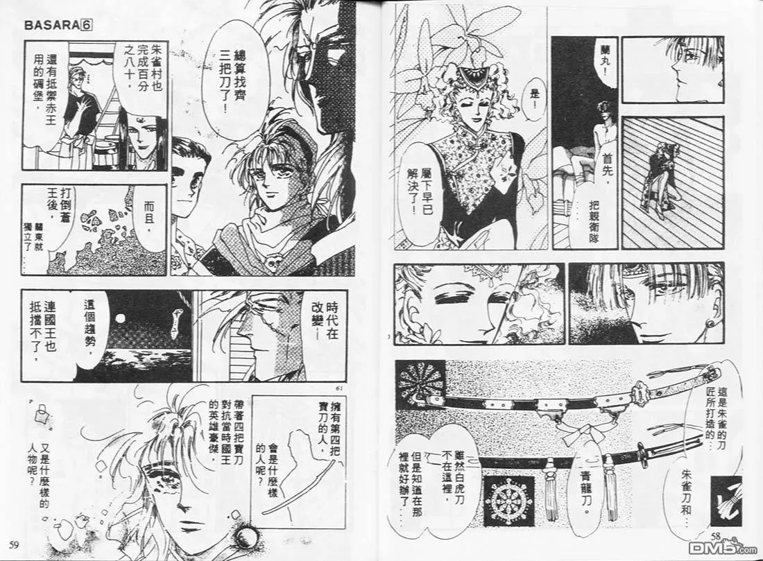 第6卷 第31页