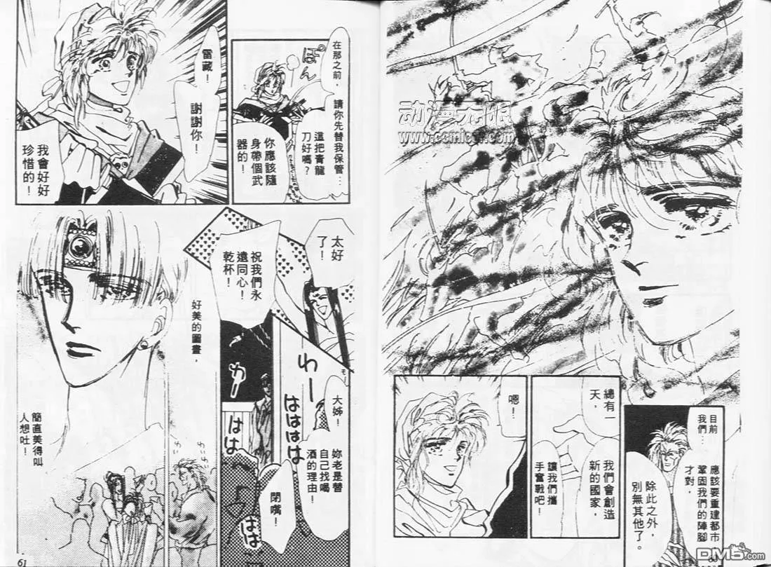 第6卷 第32页