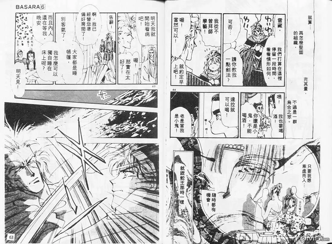 第6卷 第33页