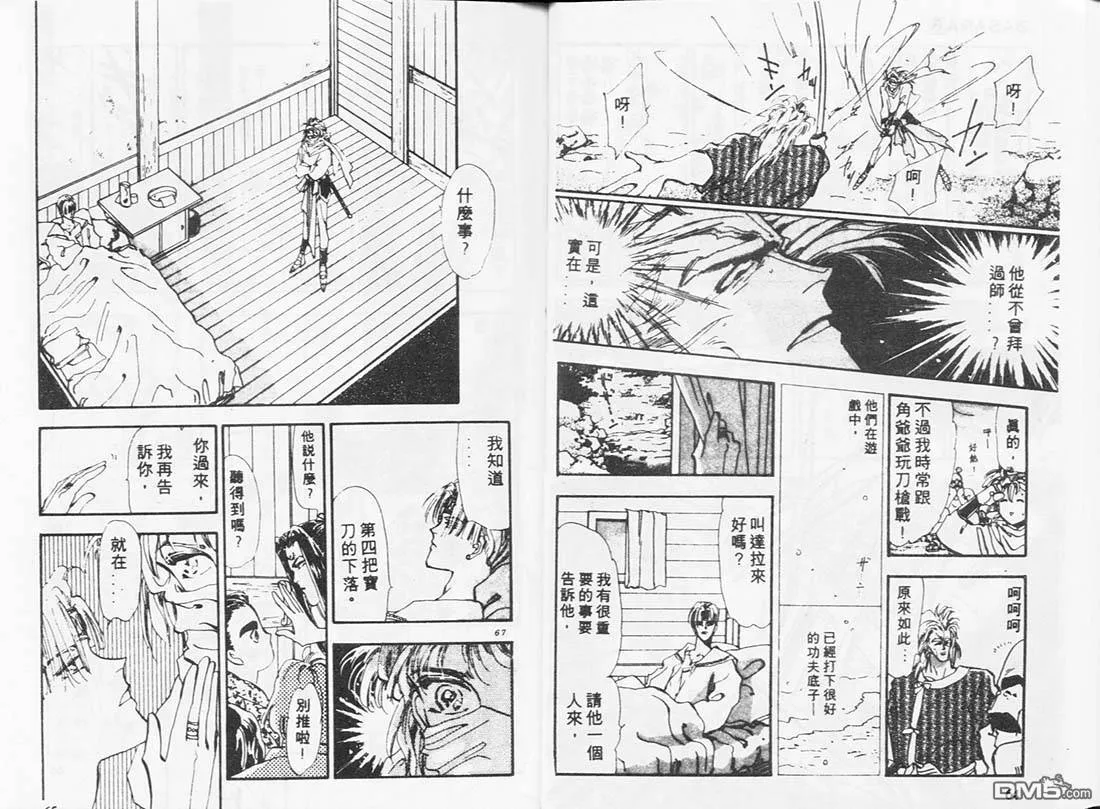 第6卷 第34页