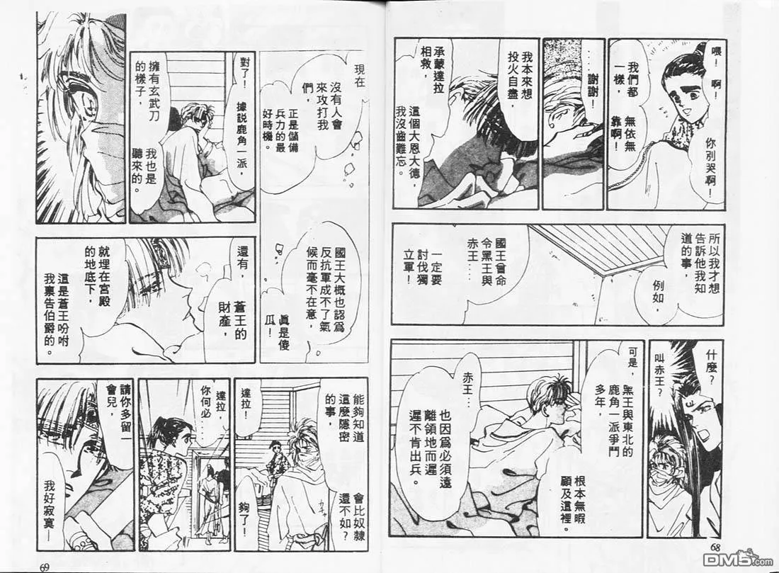 第6卷 第36页