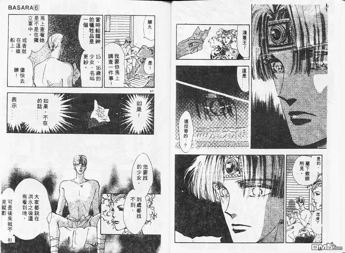 第6卷 第42页