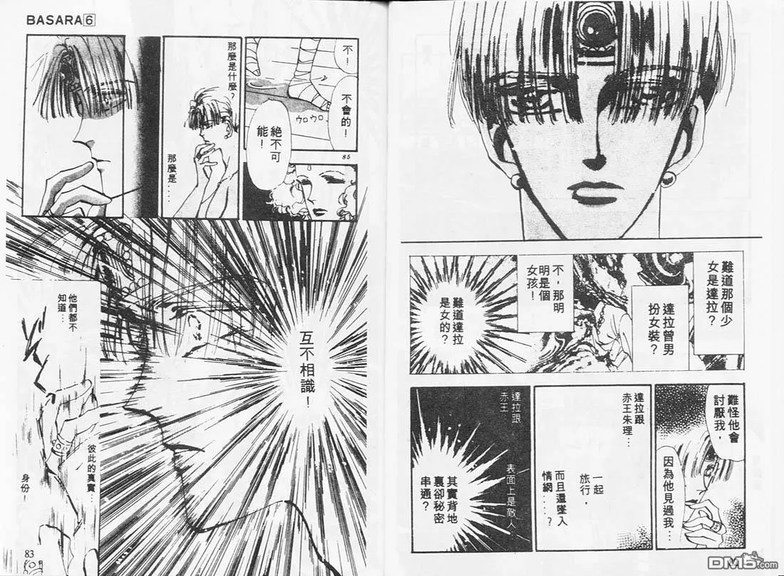 第6卷 第43页
