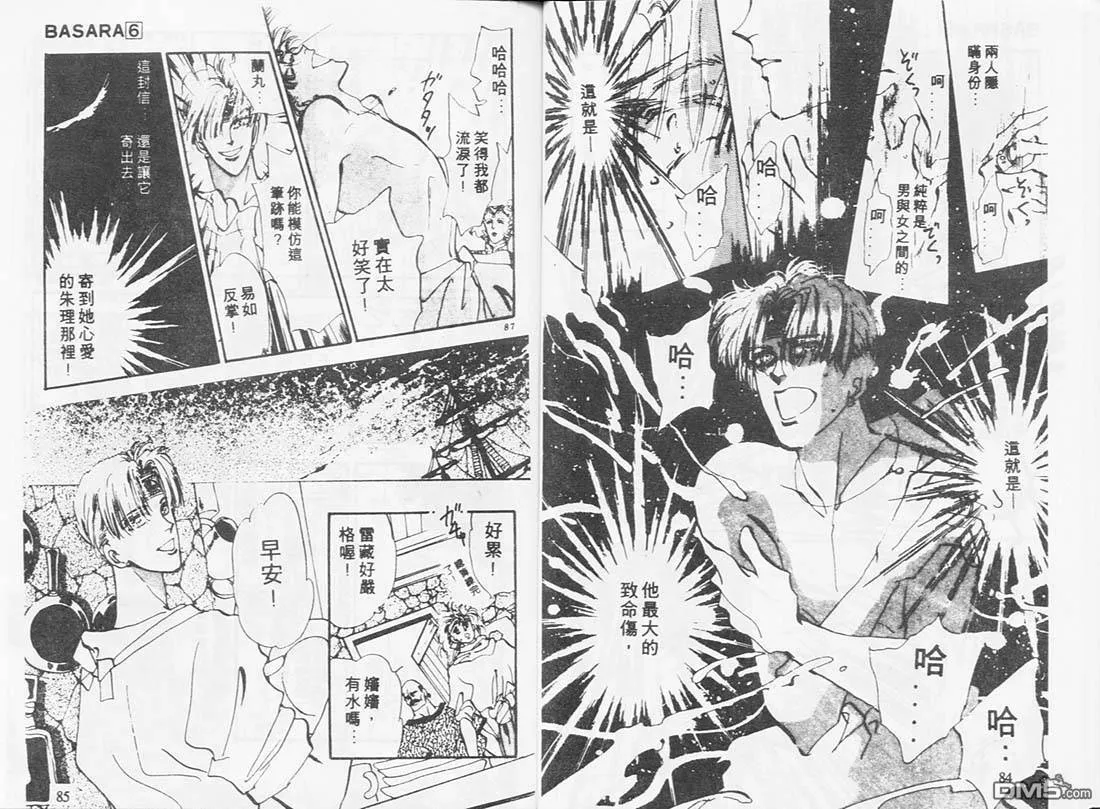 第6卷 第44页
