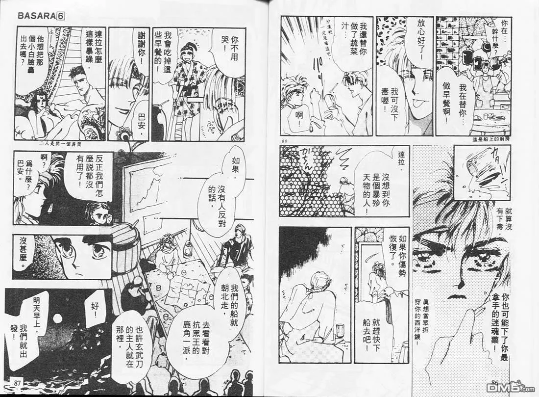 第6卷 第45页
