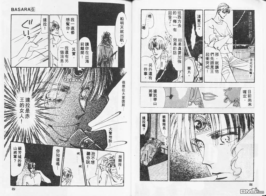 第6卷 第46页