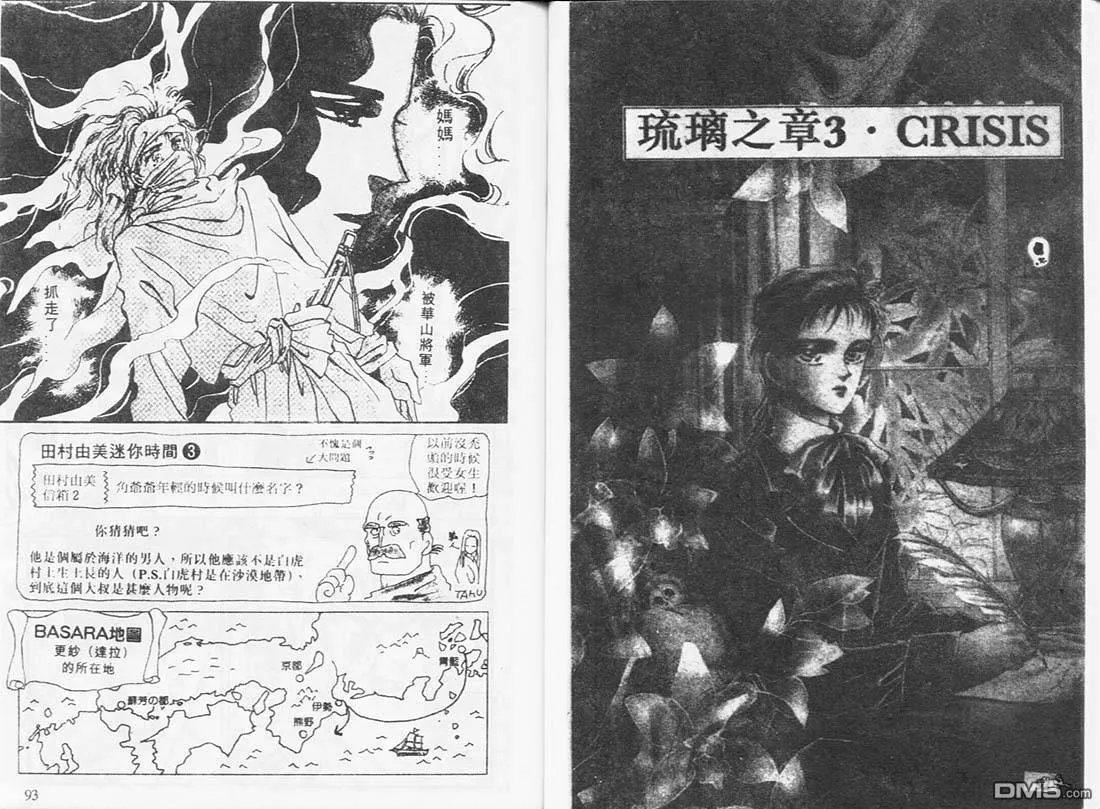 第6卷 第48页