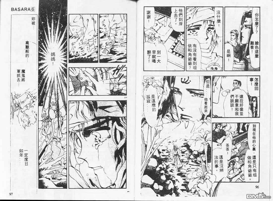 第6卷 第50页