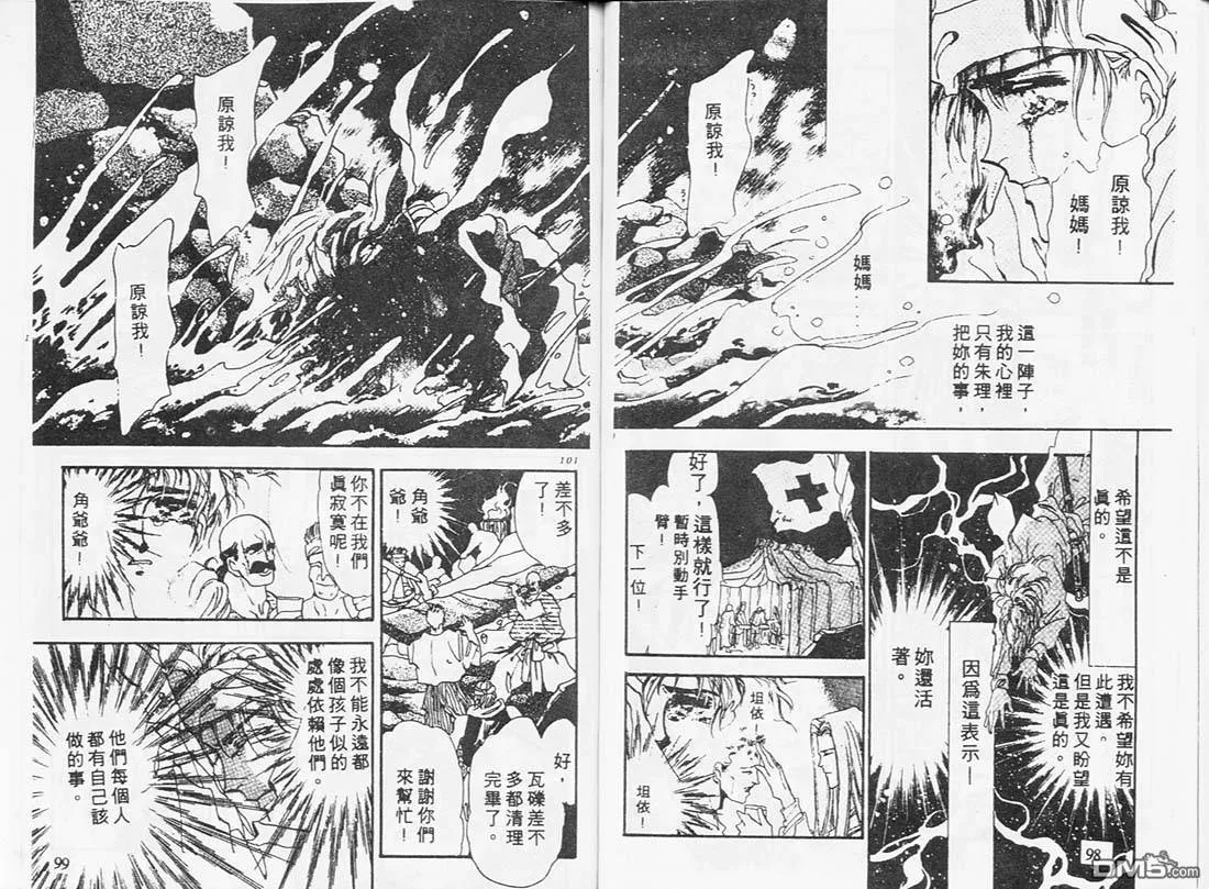 第6卷 第51页