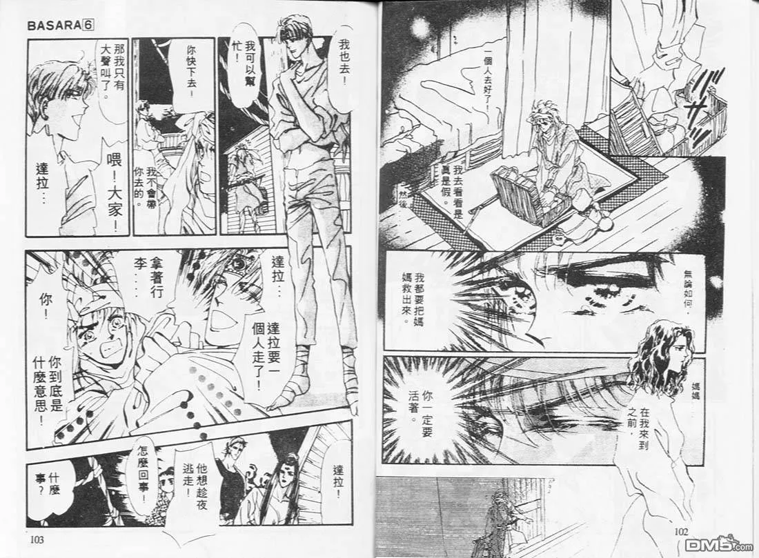 第6卷 第53页