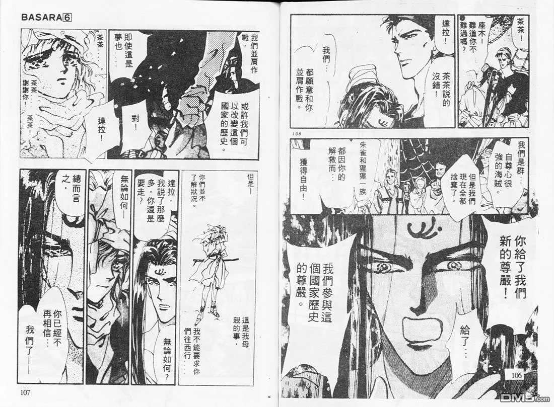 第6卷 第55页