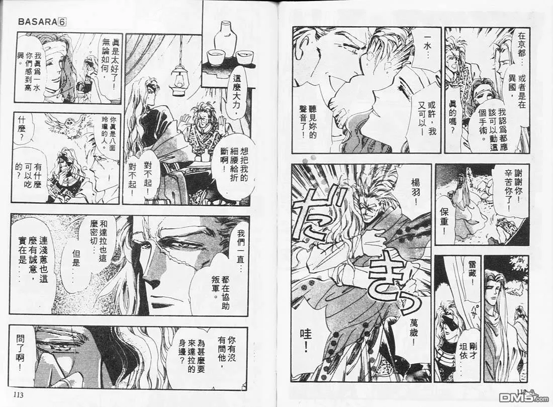 第6卷 第58页