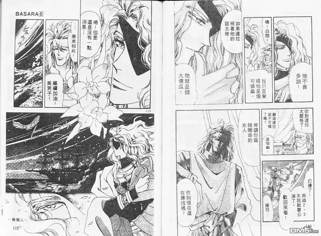 第6卷 第59页