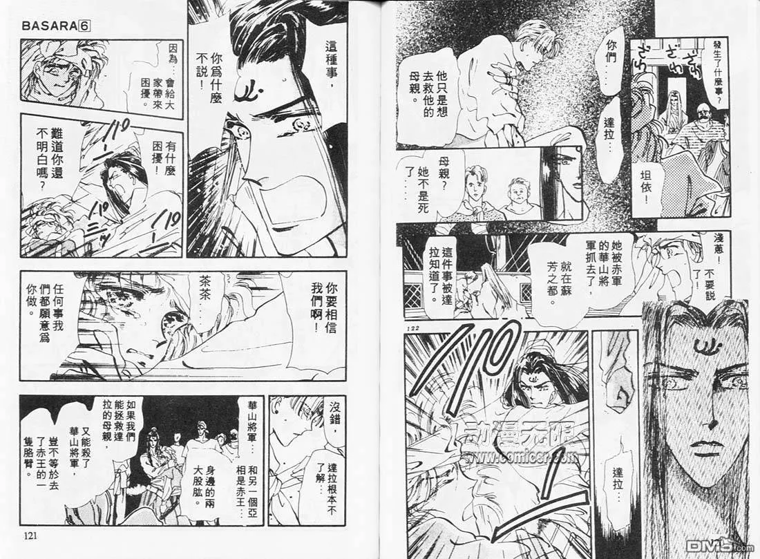 第6卷 第62页