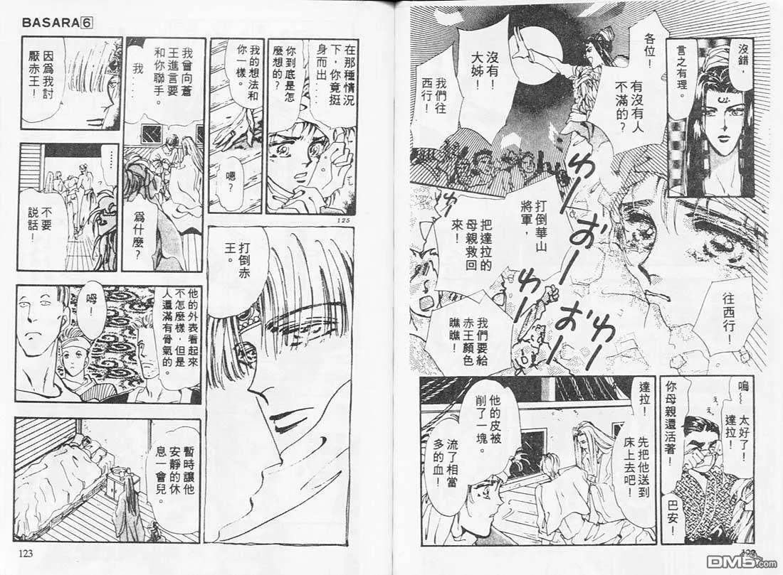 第6卷 第63页
