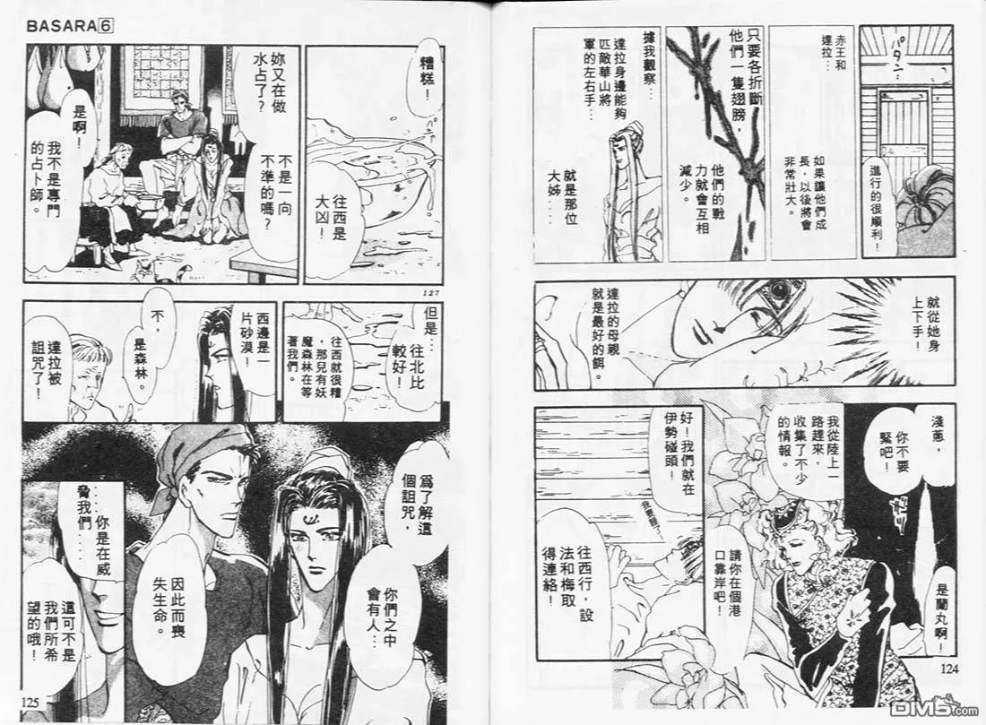 第6卷 第64页