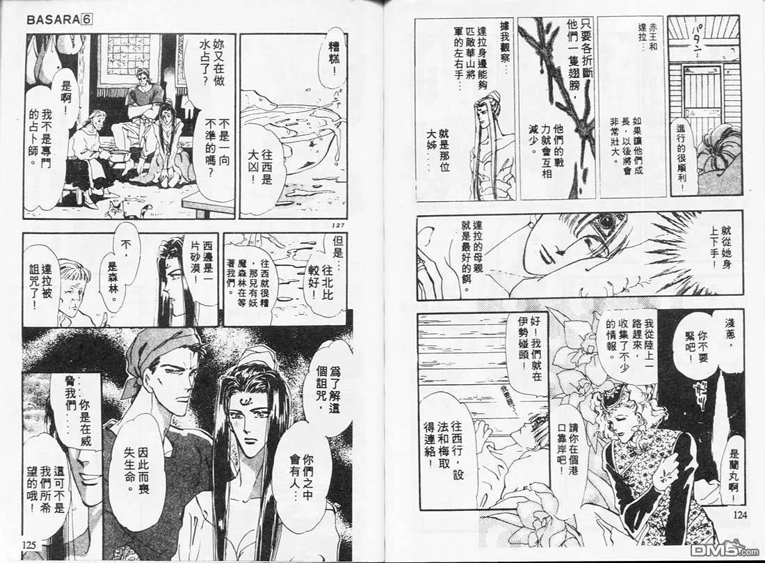 第6卷 第65页