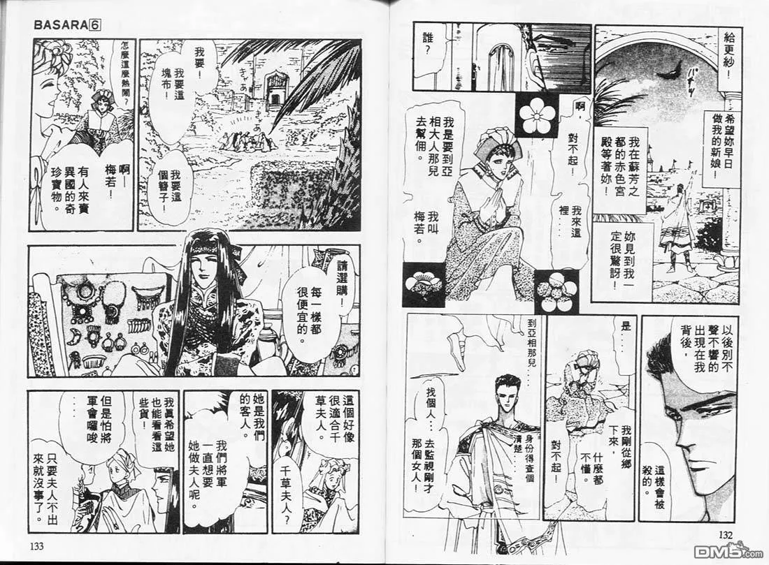 第6卷 第69页