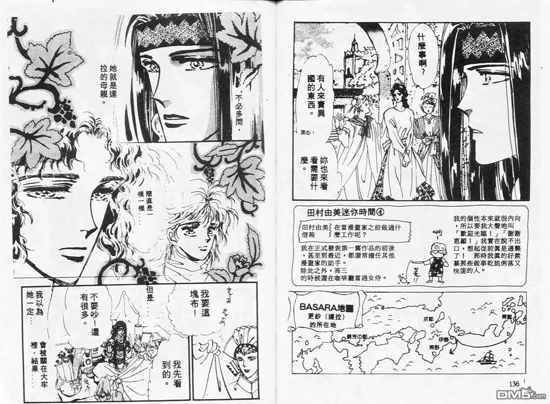 第6卷 第72页