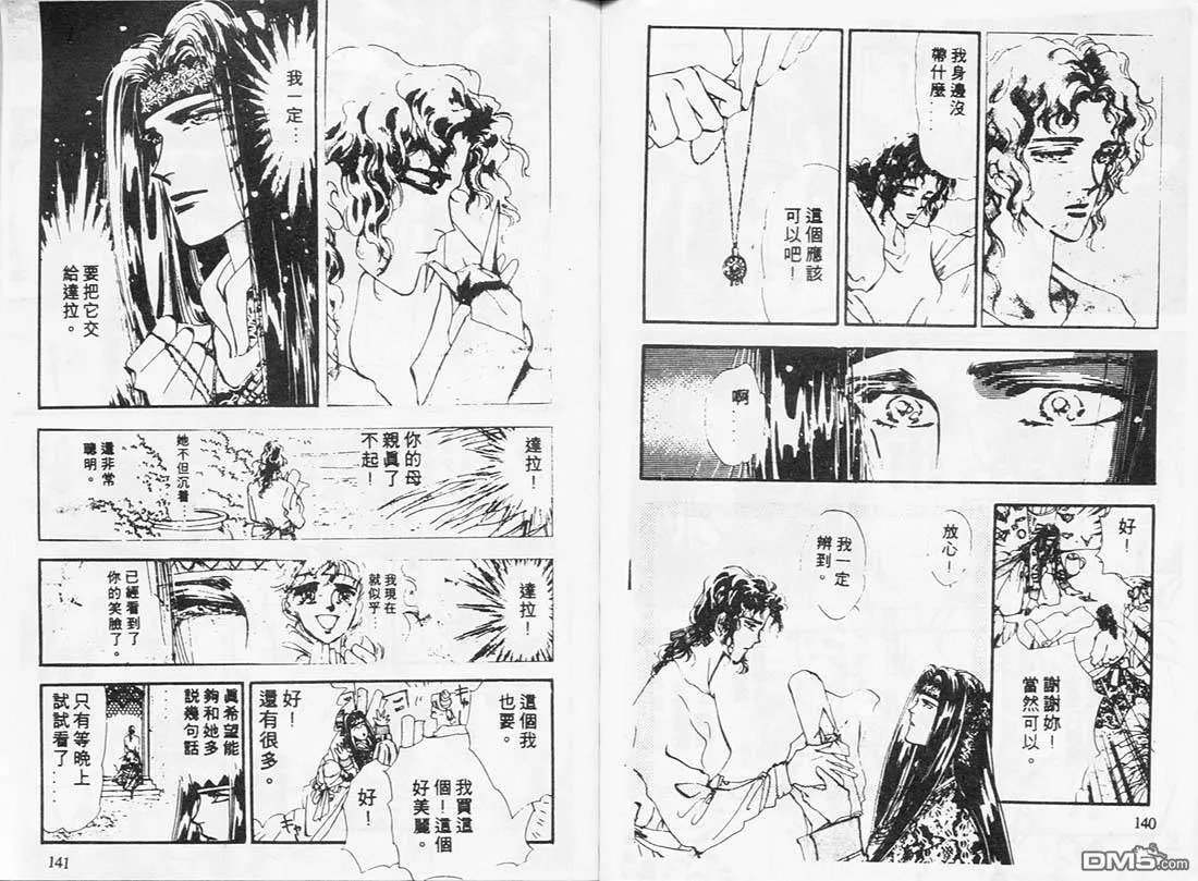 第6卷 第74页