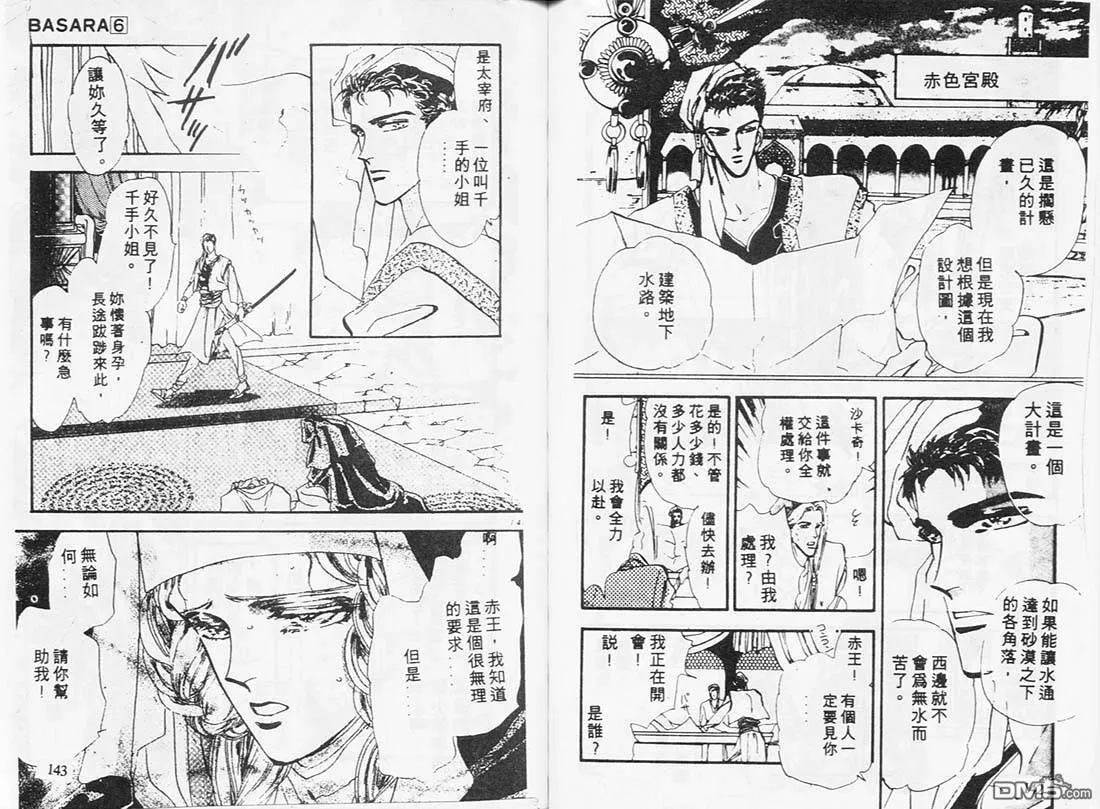 第6卷 第75页