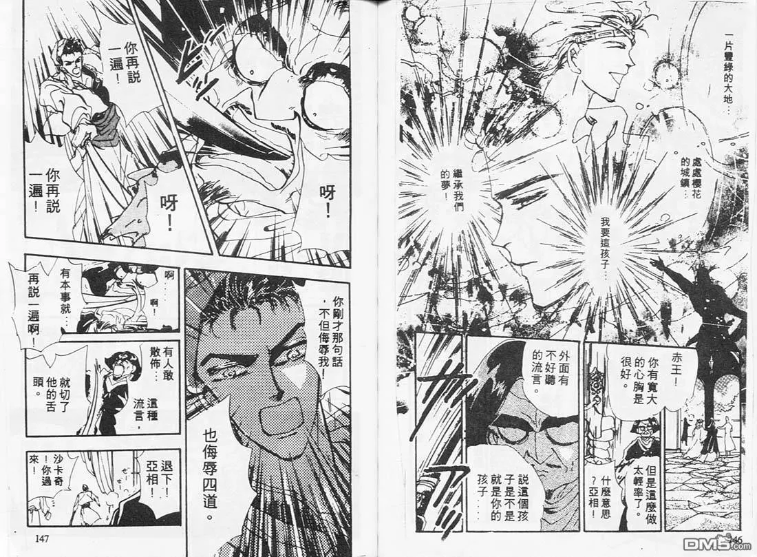 第6卷 第77页