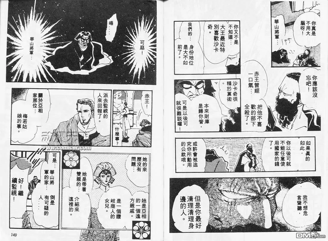 第6卷 第78页