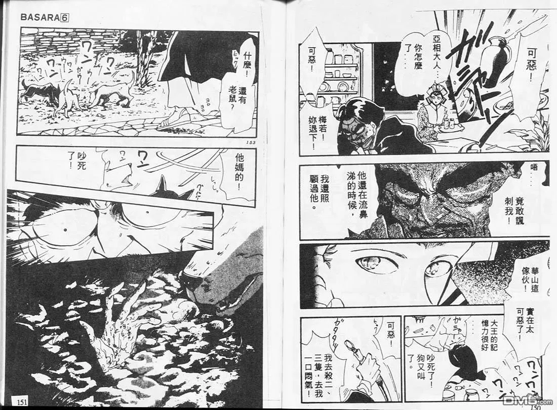 第6卷 第79页