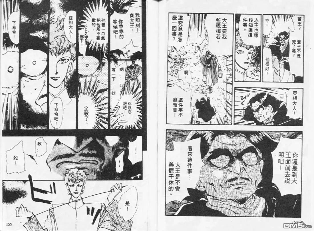 第6卷 第81页