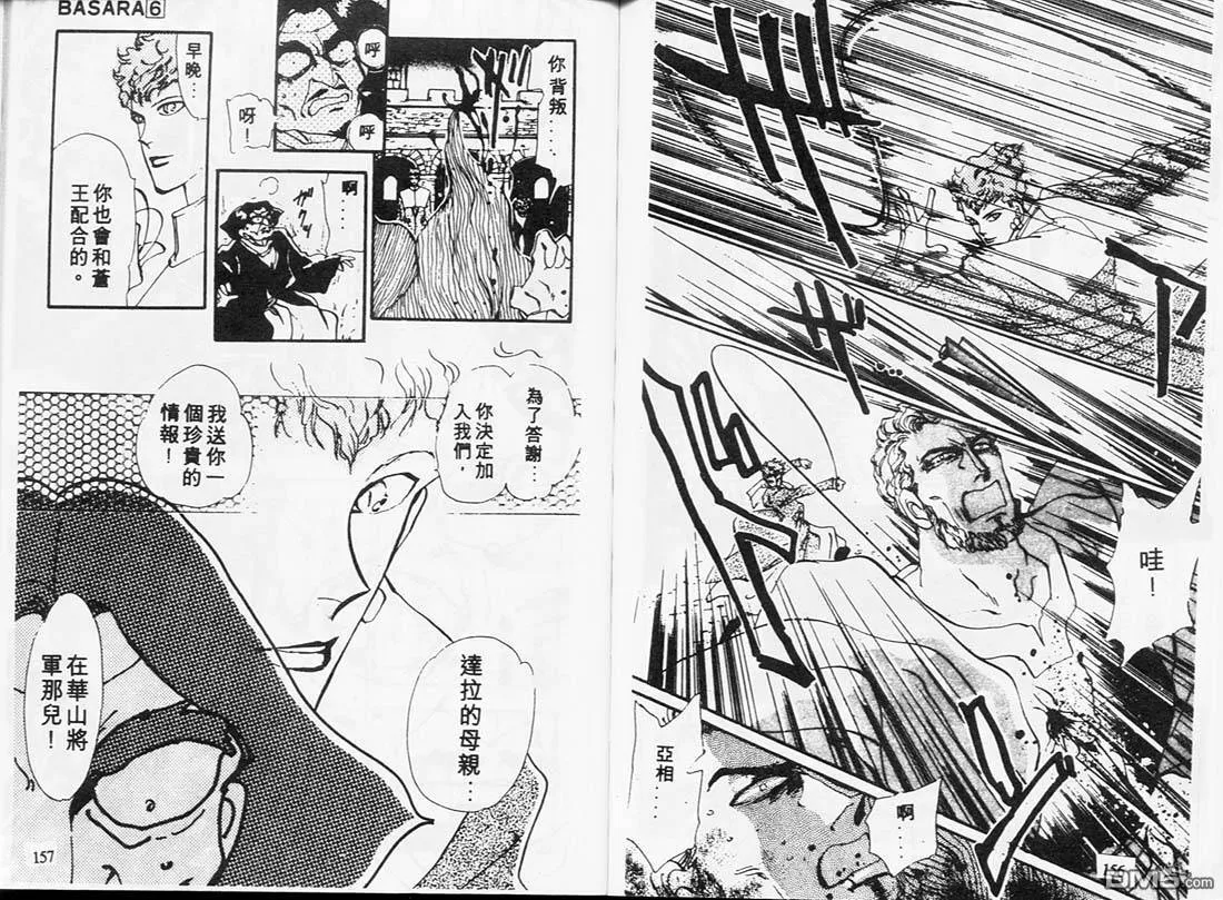 第6卷 第82页