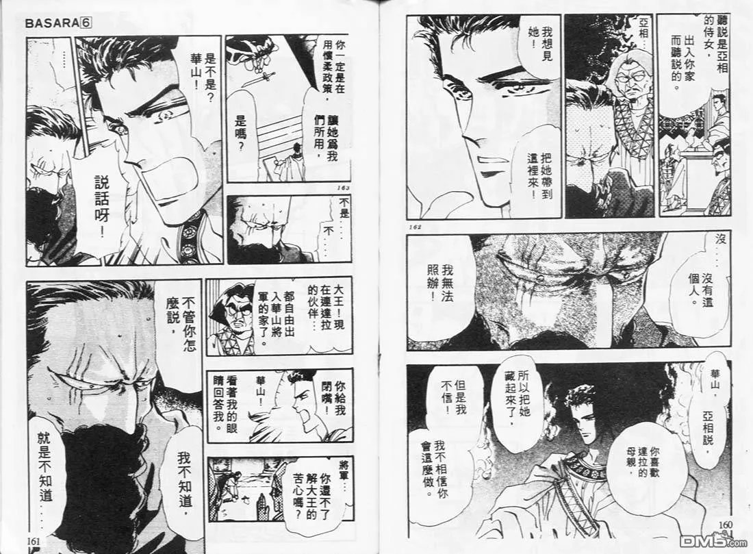 第6卷 第84页