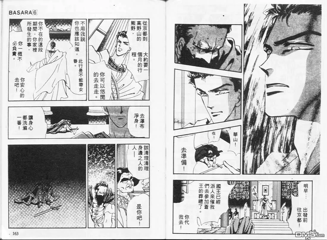 第6卷 第85页
