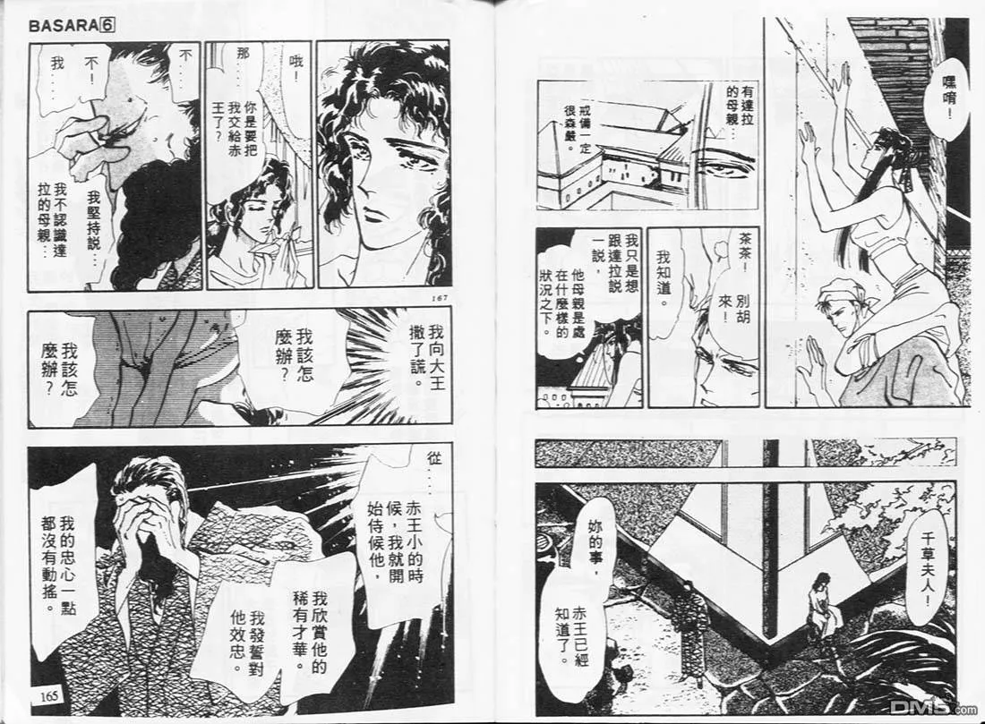 第6卷 第86页