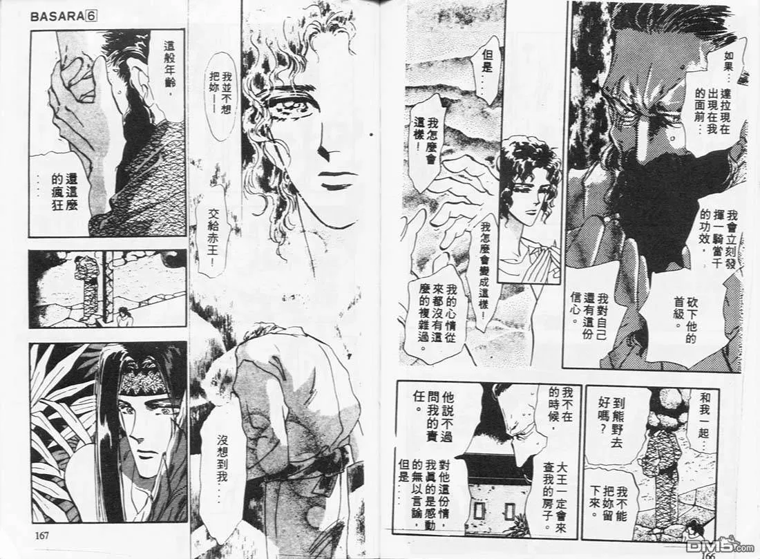 第6卷 第87页