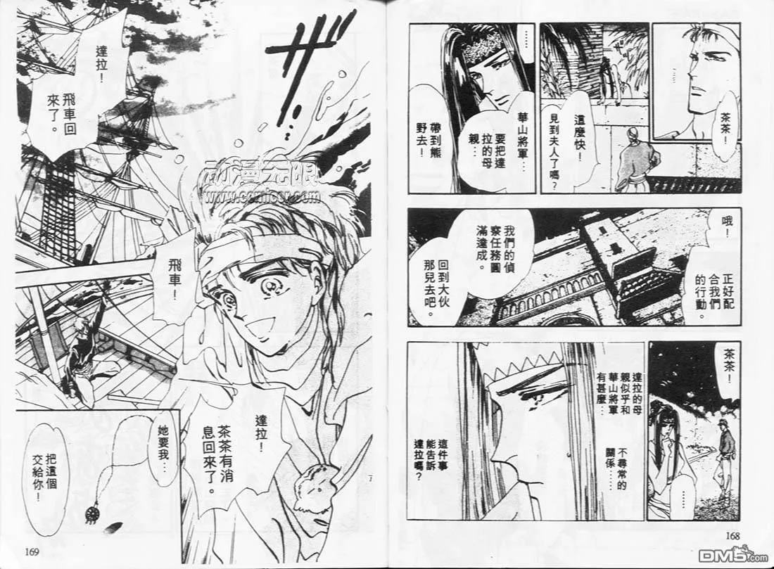 第6卷 第88页