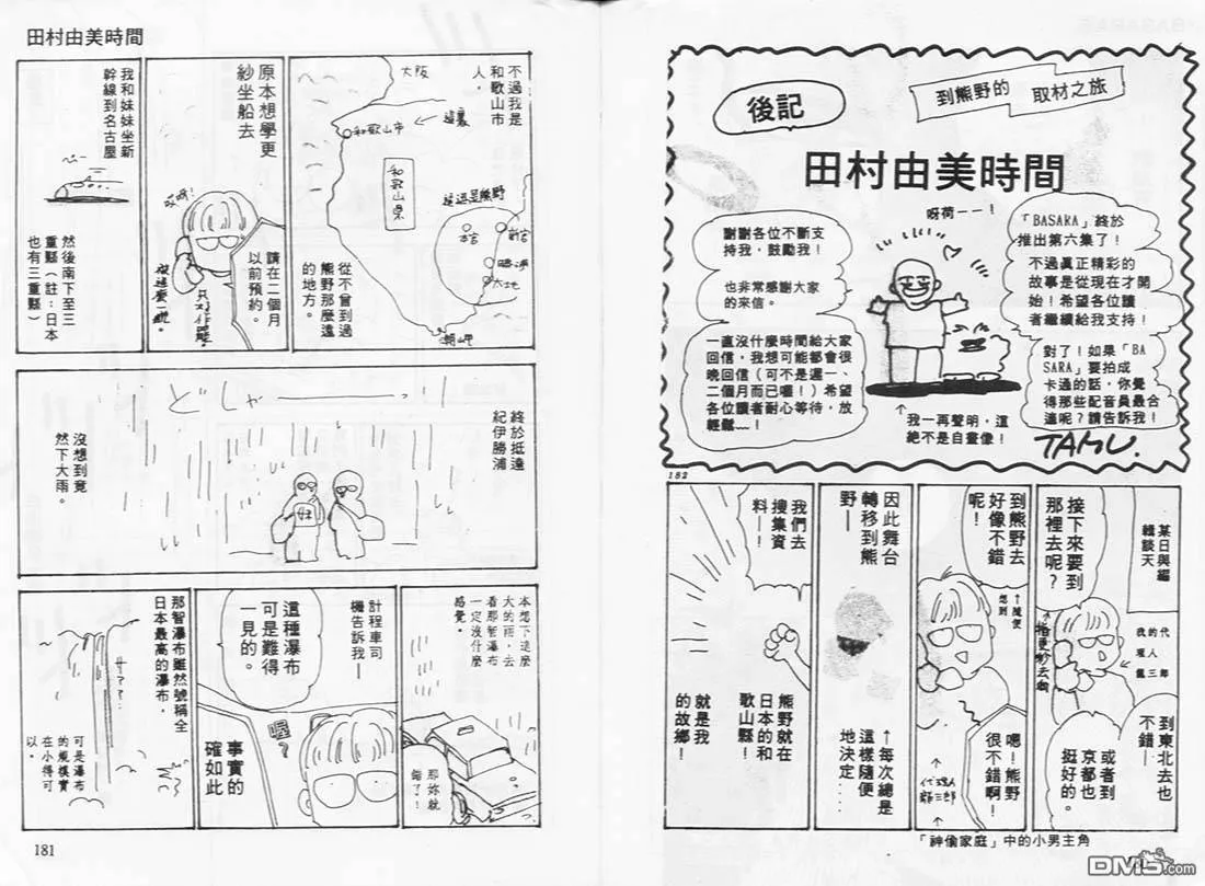 第6卷 第94页