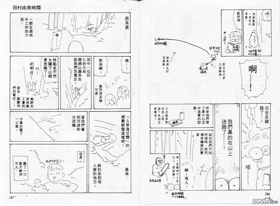 第6卷 第97页