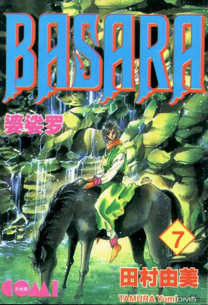 第6卷 第99页