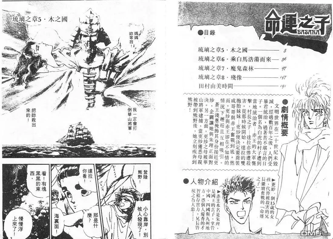 第7卷 第2页