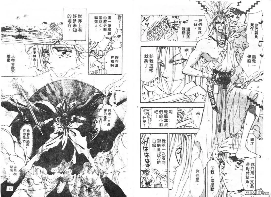第7卷 第9页