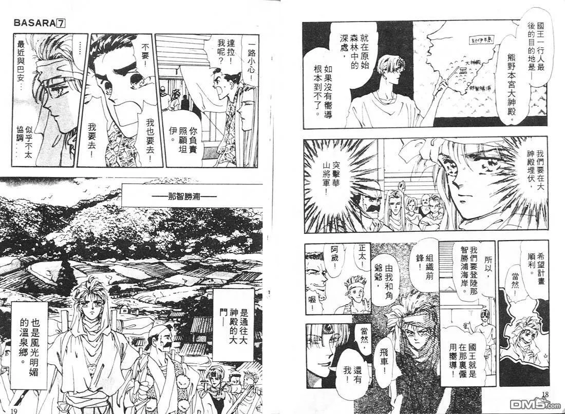 第7卷 第10页