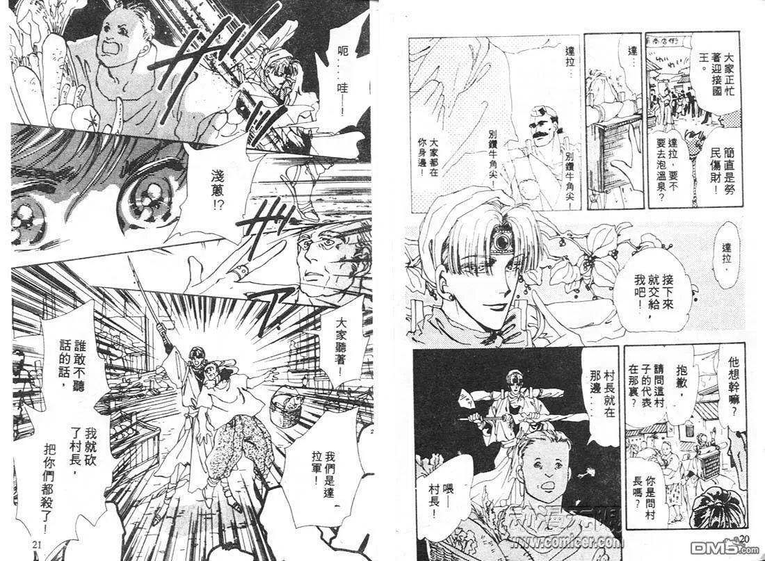 第7卷 第11页