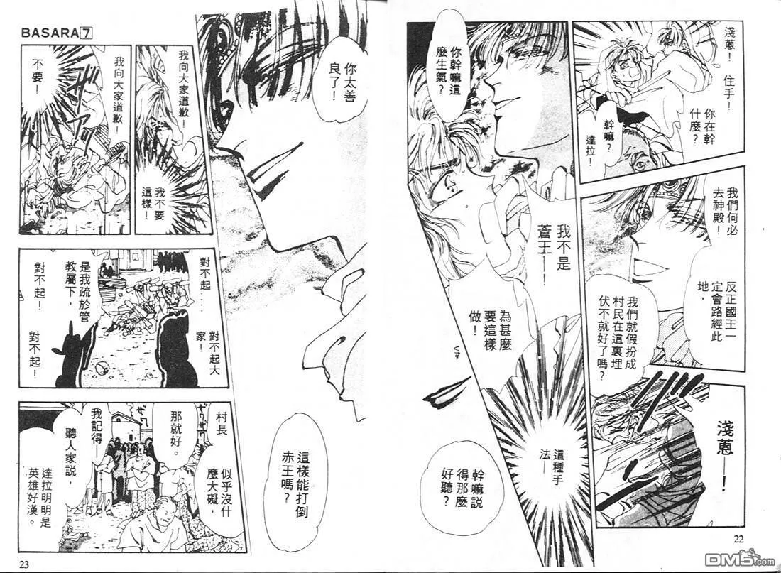 第7卷 第12页
